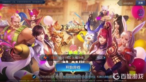 王者霸主图标删除不了怎么办?1