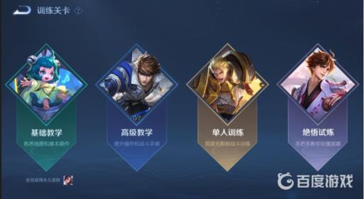 王者荣誉绝悟试炼怎么开启?1