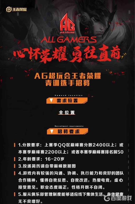 王者荣耀kpl职业选手条件要求是什么?2