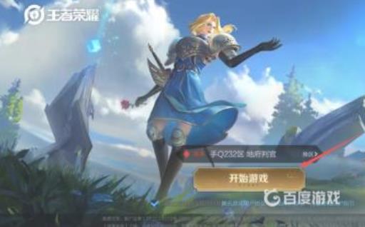 王者荣耀里的亲密关系怎么隐藏?1