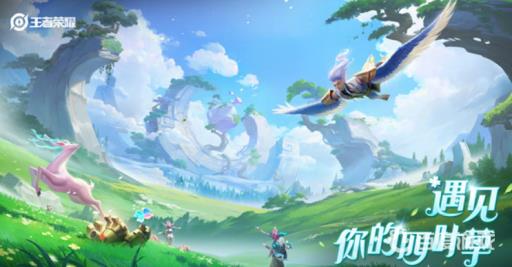 王者赛季之旅在哪看?1