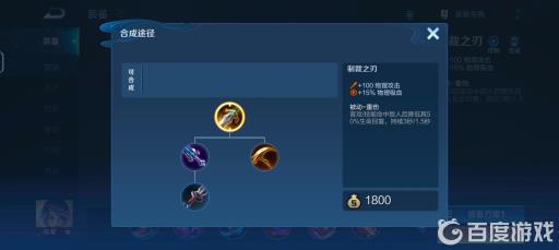 王者荣耀制裁是哪一件装备?1