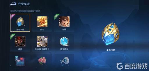 王者怎么免费获得嬴政?2