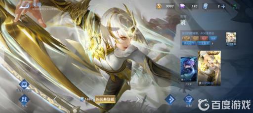 王者荣耀镜的连招是什么?1