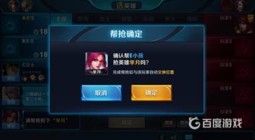 王者自己为什么帮别人抢不了英雄?3