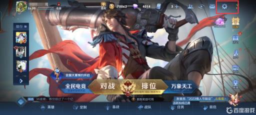 王者荣耀王者注销游戏账号后会退钱吗?3