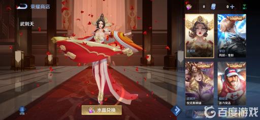 王者荣耀的荣耀水晶可以送人吗?3