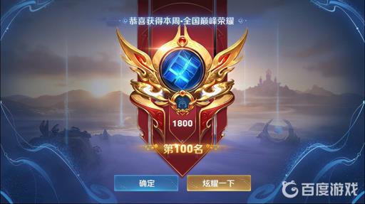 王者荣耀星耀一可以打巅峰赛吗?1