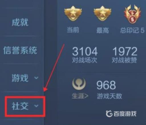 王者荣耀安卓怎么改战区位置?4