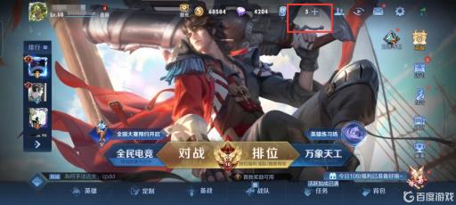 王者荣耀贵族积分怎么算?6