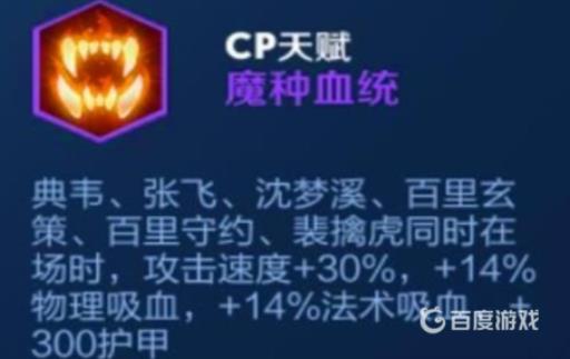 王者荣耀怎么必出魔种天赋?2