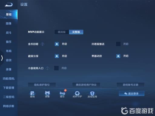 王者荣耀阴影视野迷雾怎么设置?2