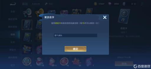 王者荣耀游戏名称男生冷酷霸气有哪些?2