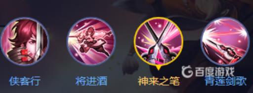 王者李白的特殊技能是什么?4