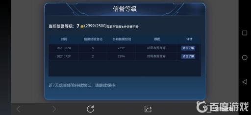 王者荣耀信誉等级怎么到5级?1