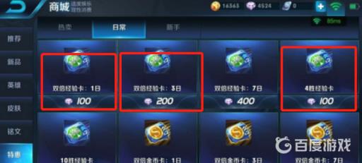 王者达到15级要多久?3