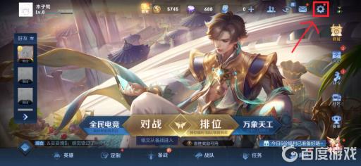 王者荣耀二级密码忘了怎么办?2