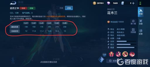 王者荣耀花木兰主加技能1还是2?3