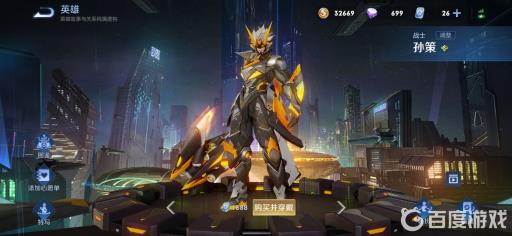 王者荣耀孙策怎么倒着开船?1