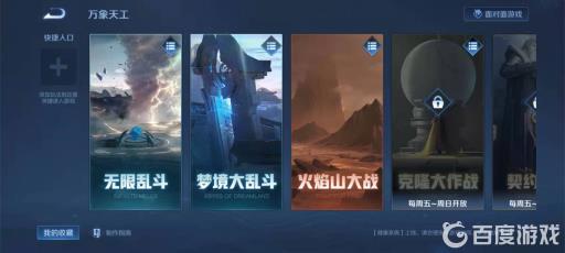 王者荣耀无限乱斗算场次和胜率吗?2