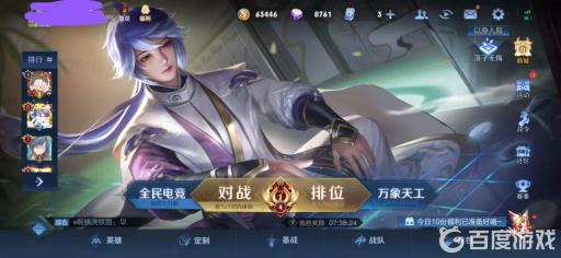 王者一直匹配不到人怎么解决?2