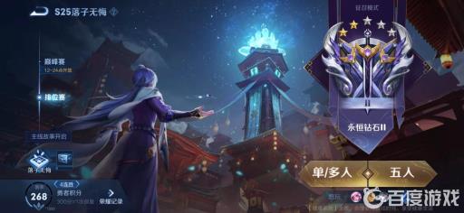 王者一直匹配不到人怎么解决?5