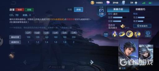 王者曜的出装和铭文怎么搭配?_王者曜的最强出装 王者曜的出装和铭文怎么搭配?_王者曜的最强出装