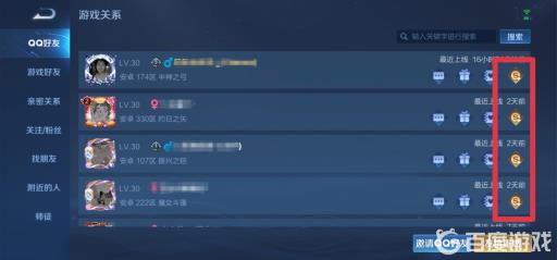 王者荣耀金币如何大量赠送给好友?2