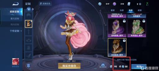 王者荣耀的妲己女仆咖啡皮肤怎么得?4