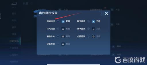 王者贵族展示在哪里开?5