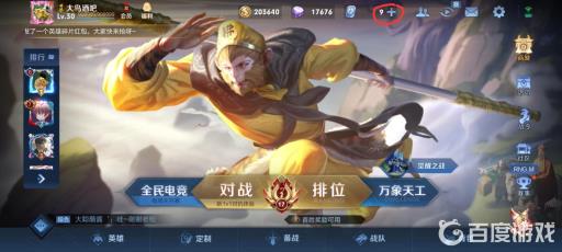 q币可以买王者荣耀皮肤吗?2