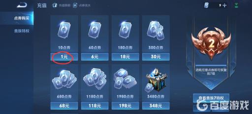 q币可以买王者荣耀皮肤吗?3