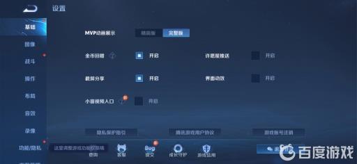 王者荣耀二级密码是什么格式?2