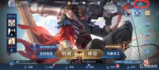 王者开黑挚友怎么取消?2