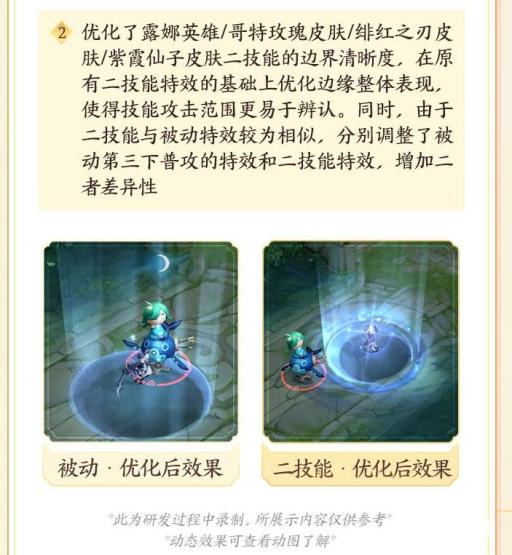 露娜紫霞仙子皮肤怎么样?2