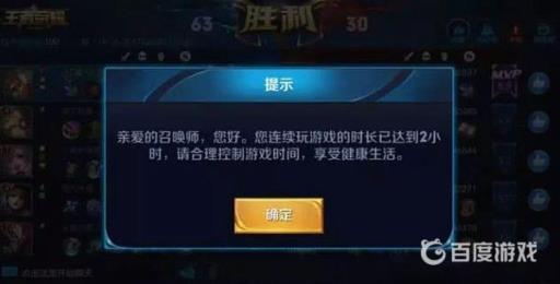 王者荣耀强制休息规则是什么?2