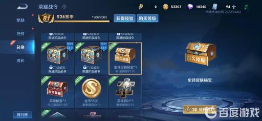 王者荣耀史诗皮肤秘宝有保底吗?_王者史诗皮肤密宝