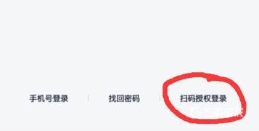 王者荣耀二维码授权登录方法有哪些?3