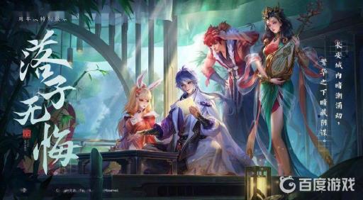 王者花海在哪里啊?1