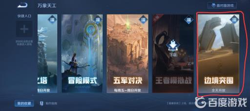 王者花海在哪里啊?3