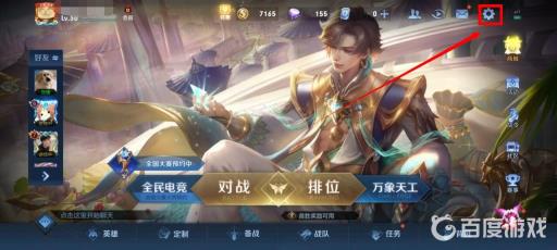 王者怎么隐藏场数不让别人看?2