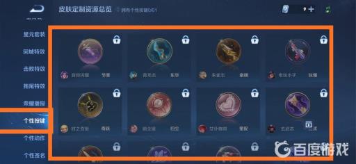 王者买的按键怎么用?4