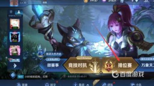 王者荣耀怎么更改战区到自己不在的位置?2