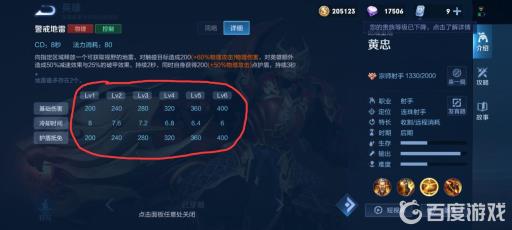 王者黄忠主加一技能还是二技能?2