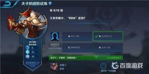 王者荣耀kda多少分算高?2