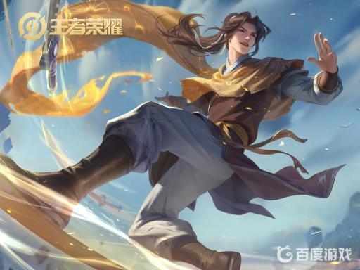 王者荣耀李逍遥是谁的皮肤?1