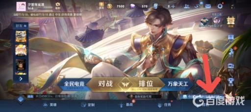 王者加星卡怎么用?2