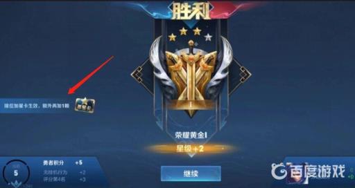 王者加星卡怎么用?4