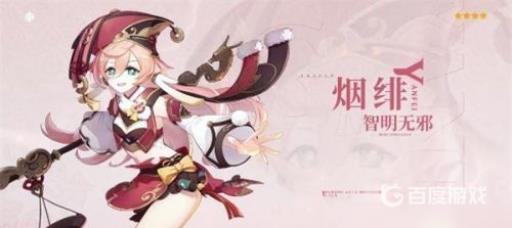 原神烟绯武器推荐四星都有哪些?1