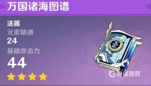 原神烟绯武器推荐四星都有哪些?2